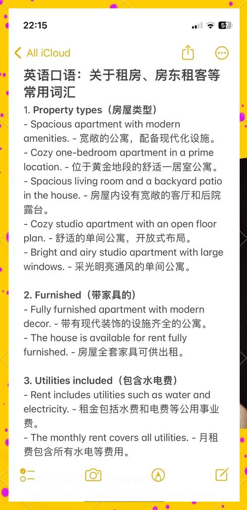 租房怎么减少损失英文