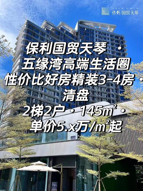 湖里区新楼盘