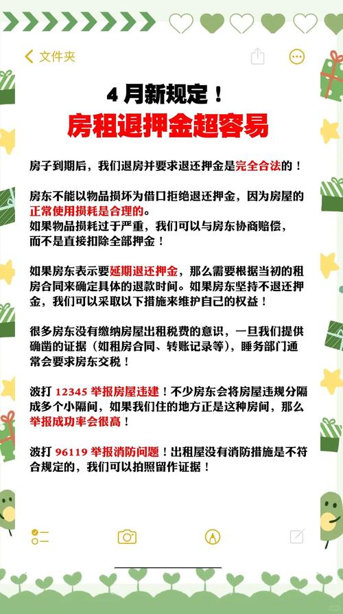 租房押金违约怎么退款