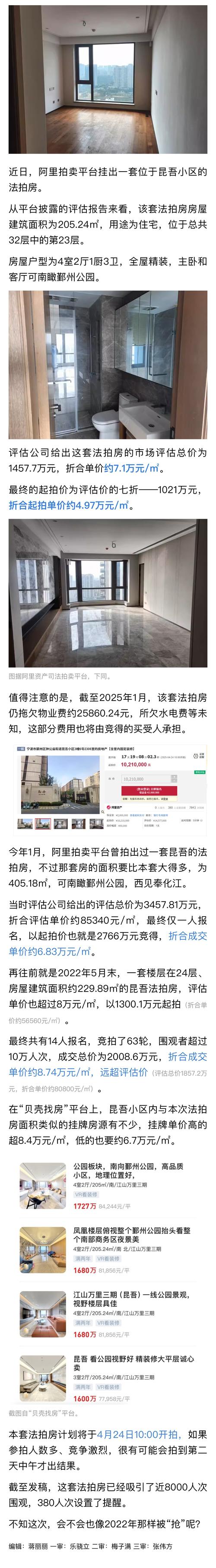 舵落口房价