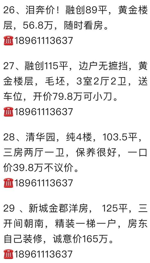 山东薛城房价