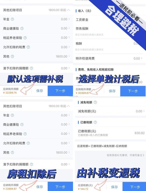 中介租房退税怎么填