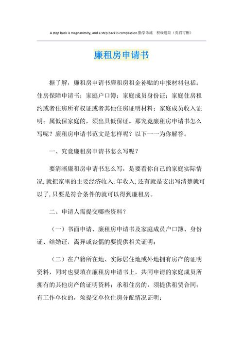 涿州连租房怎么申请