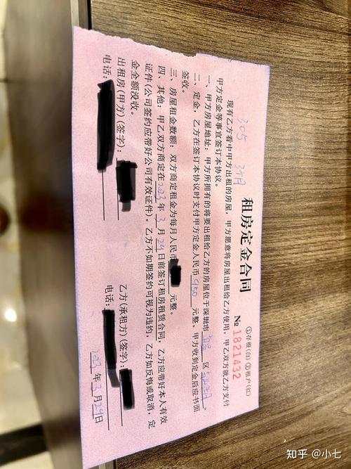 租房订金钱怎么写