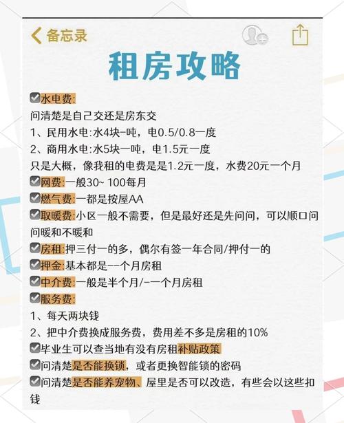 租房 水电气怎么算