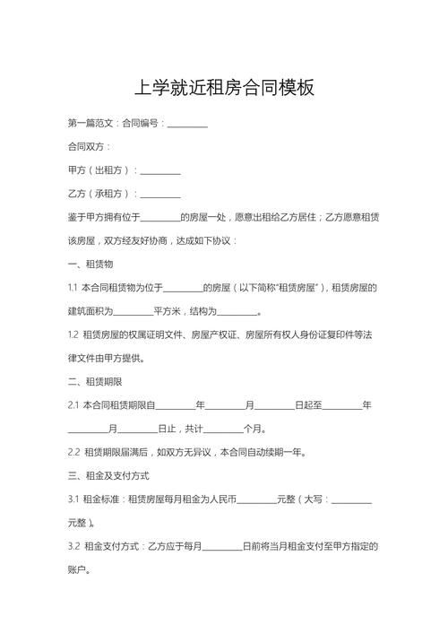 西城租房怎么备案上学