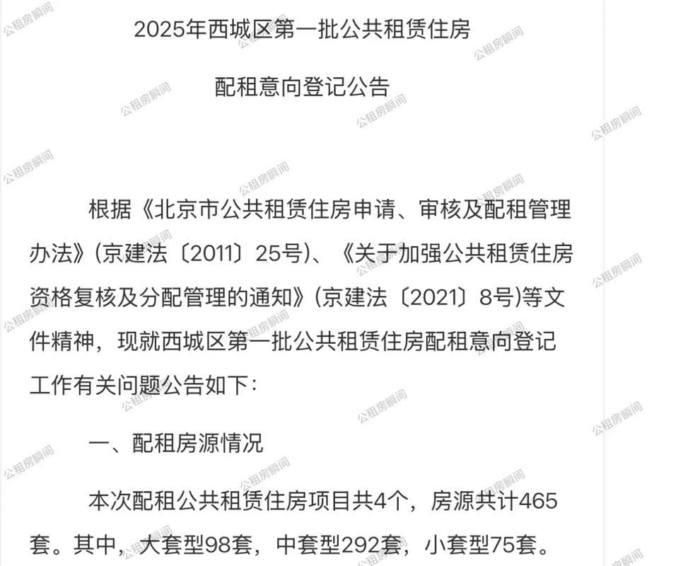 西城租房怎么备案上学