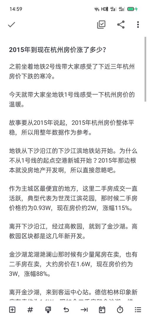 杭州富阳房价暴跌