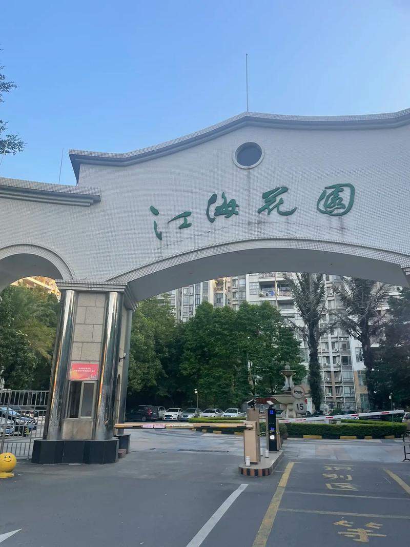 海宁春江花园