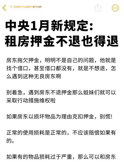 租房没到期怎么收回
