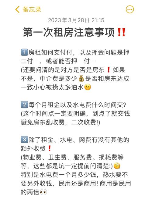 江永租房怎么交房租