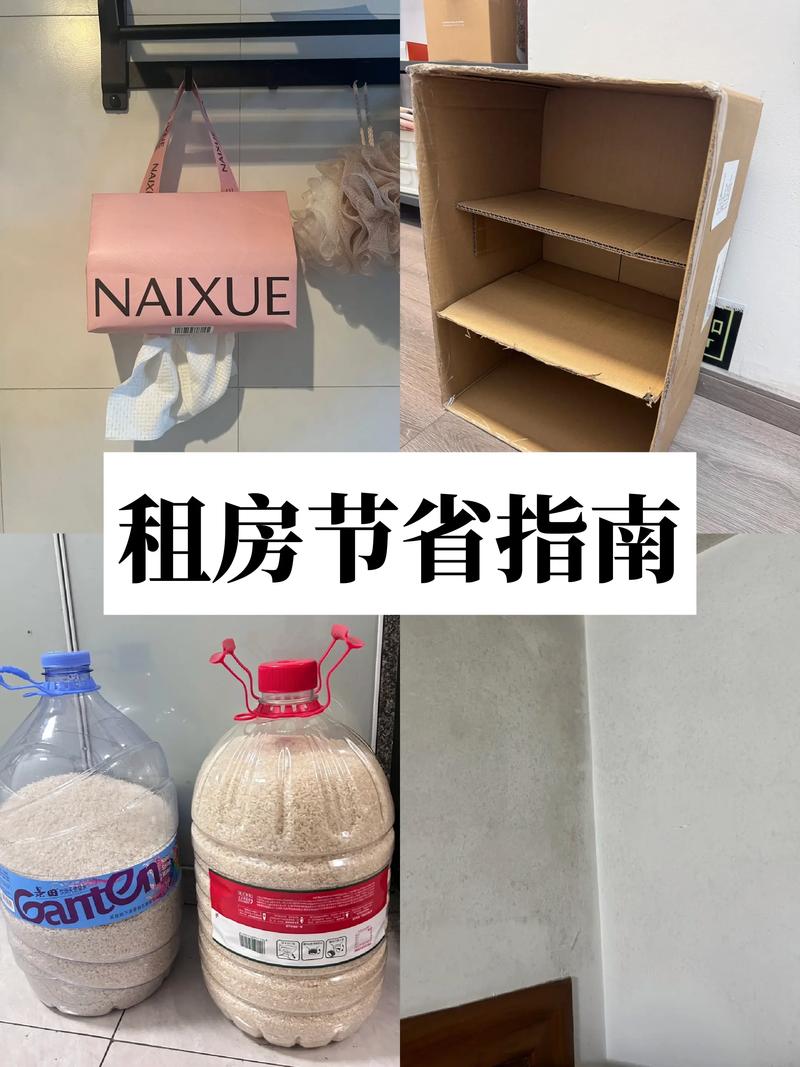 租房不宜搬家怎么破