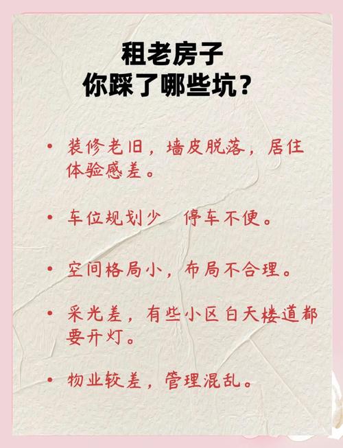租房不宜搬家怎么破
