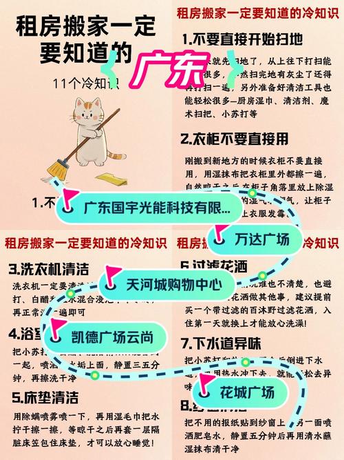 租房不宜搬家怎么破