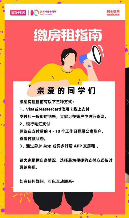 租房时怎么付款方式