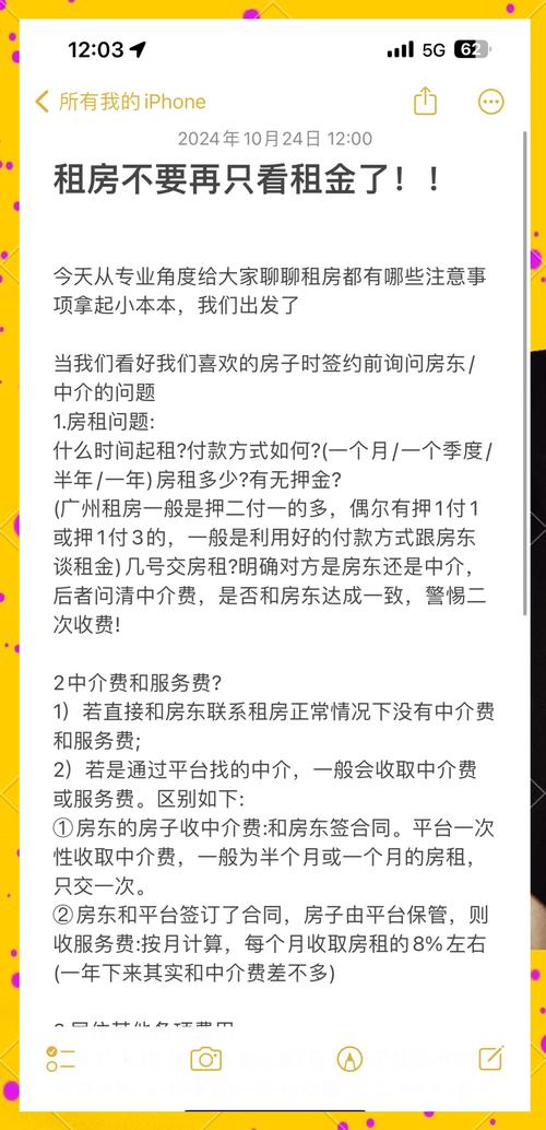 租房时怎么付款方式