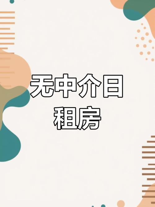 租房图片封面怎么写