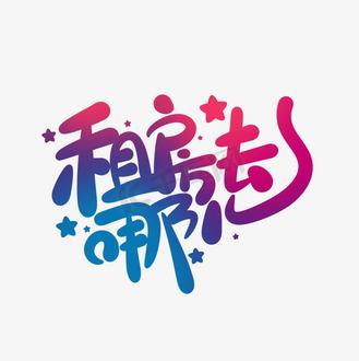 租房图片封面怎么写