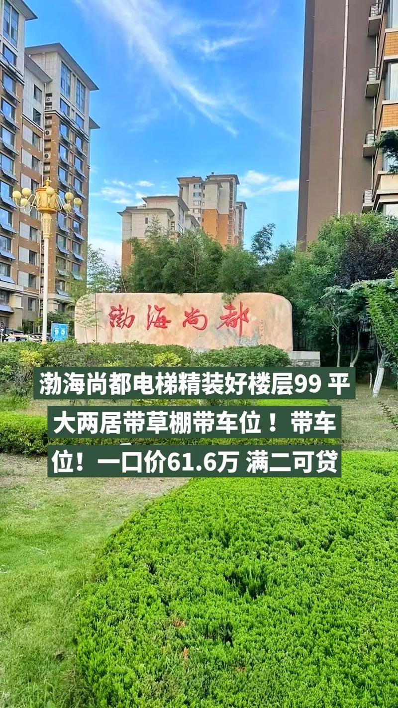 山东蓬莱的房价