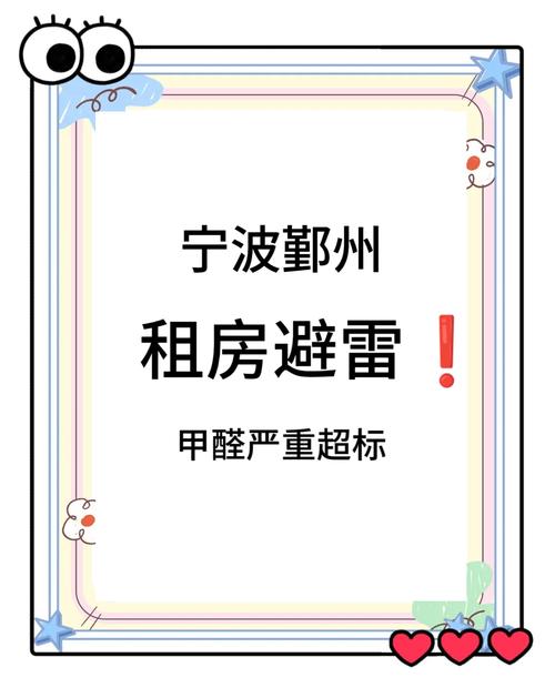租房甲苯超标怎么投诉