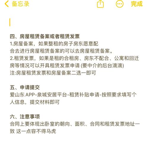 大新租房补贴怎么申请