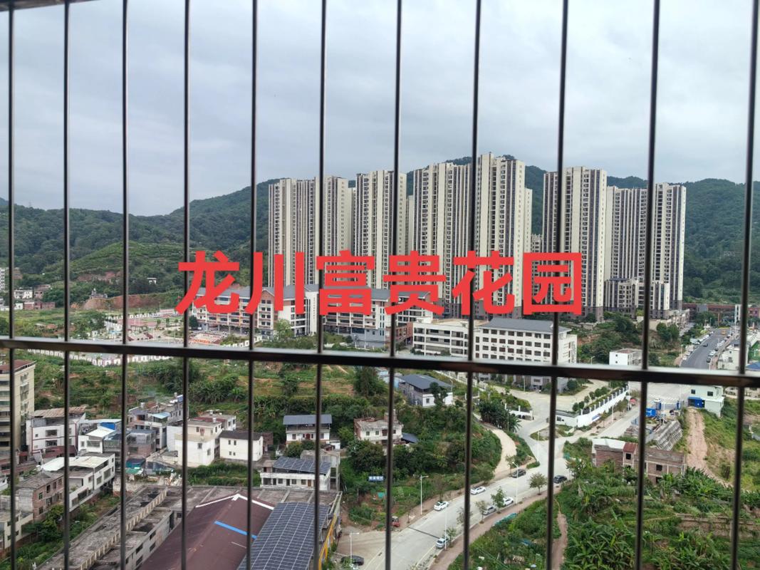 富贵花园房价