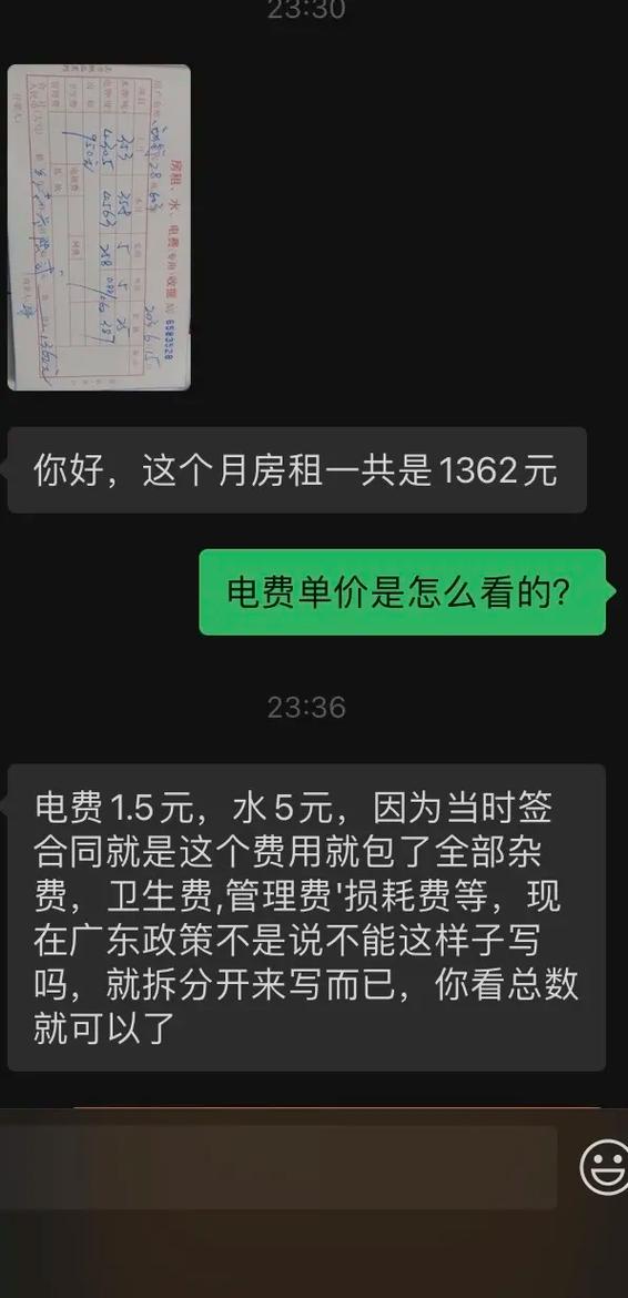 广州租房电费怎么交费