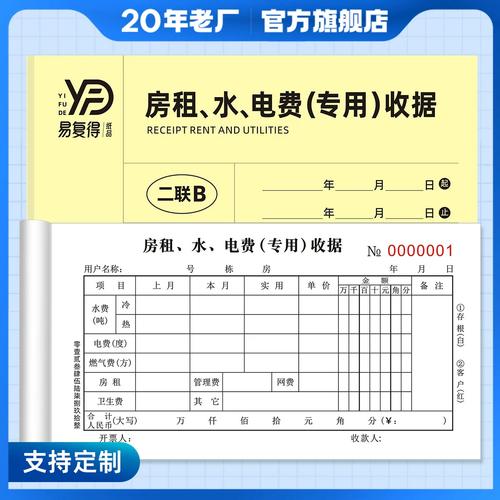 广州租房电费怎么交费