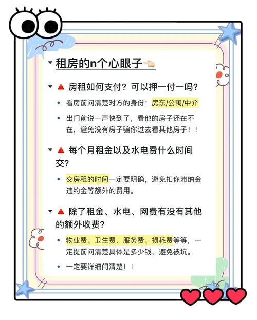 现实应该怎么找租房