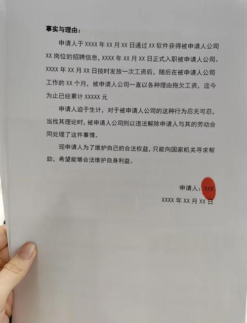 申请租房仲裁怎么申请