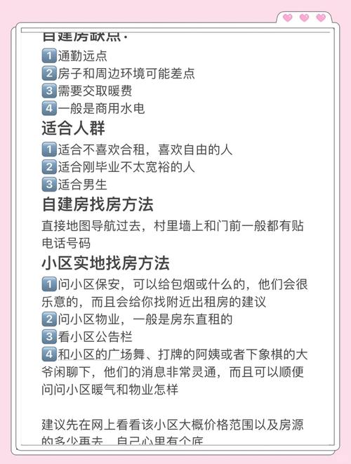 在北京怎么租房便宜