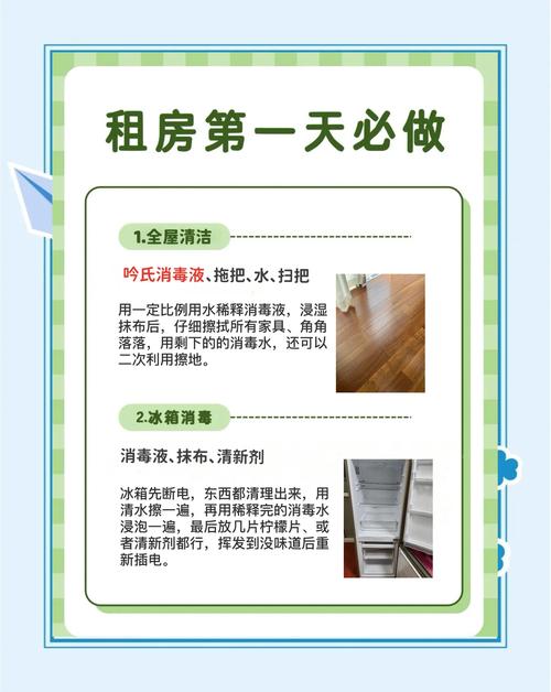 自己租房怎么消毒房间