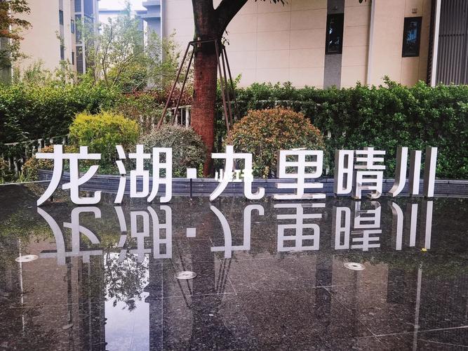 礼嘉金科楼盘