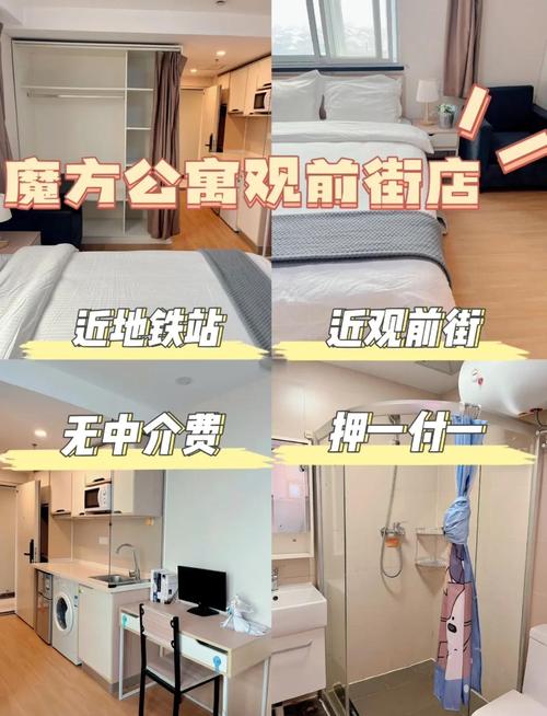 想在观前街租房怎么租