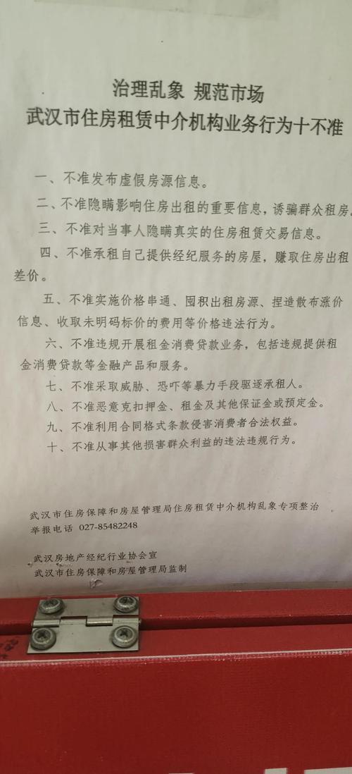 租房不正规怎么投诉