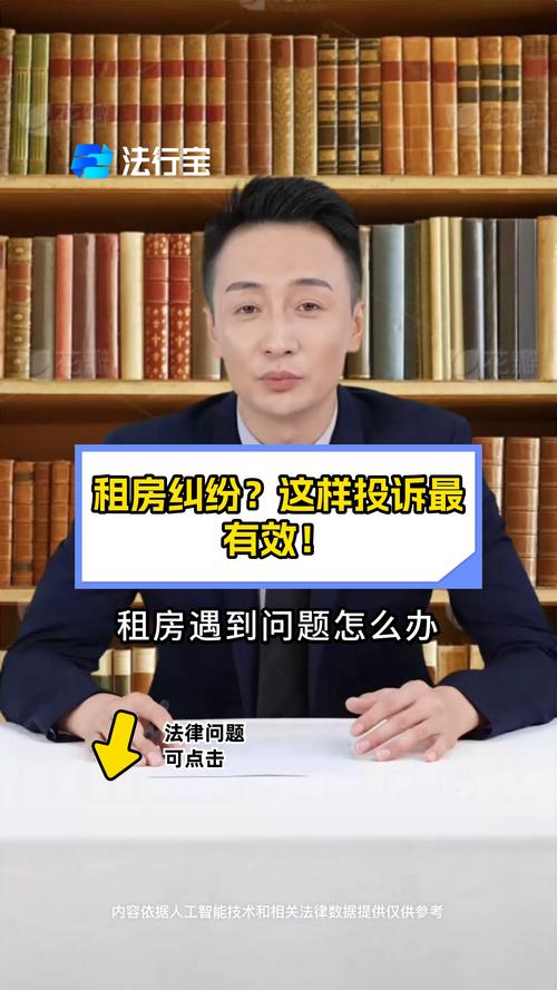 租房不正规怎么投诉
