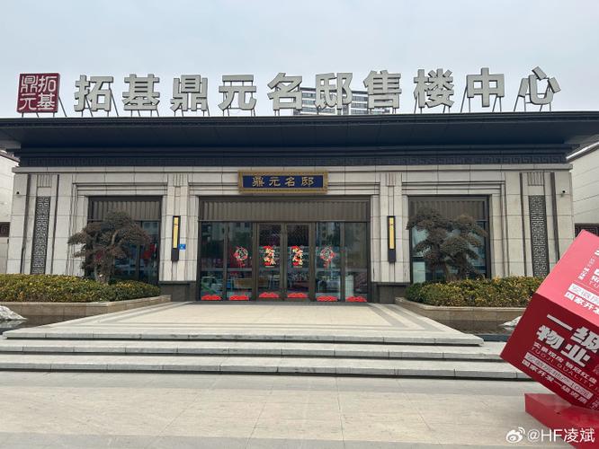 固镇在售楼盘