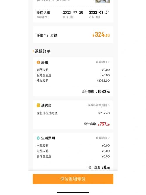北京自如租房怎么查