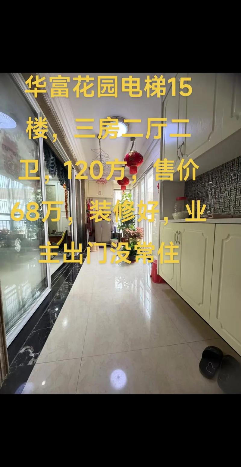 厅房价格