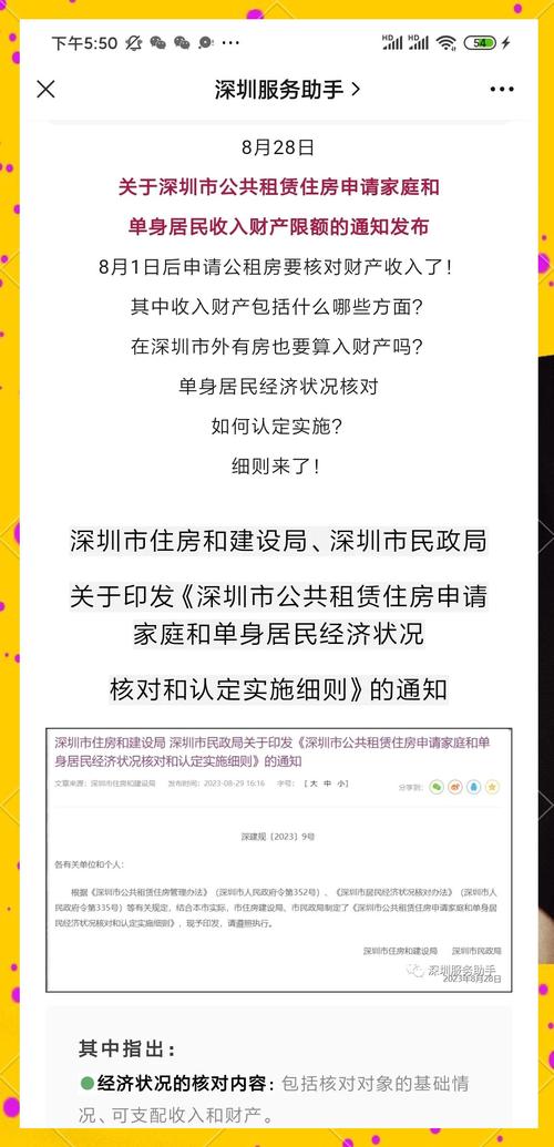 公租房收入怎么算