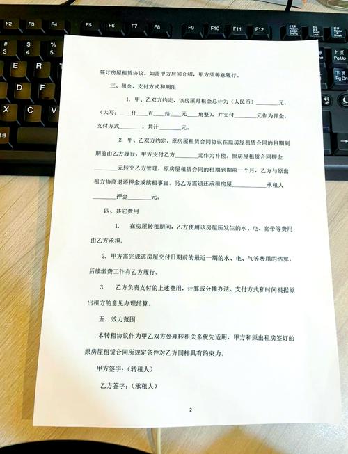 怎么制作租房信息模板