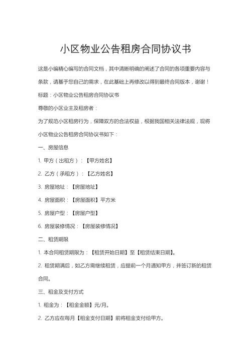 租房停电怎么投诉物业