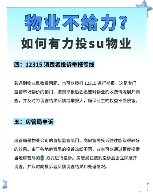 租房停电怎么投诉物业