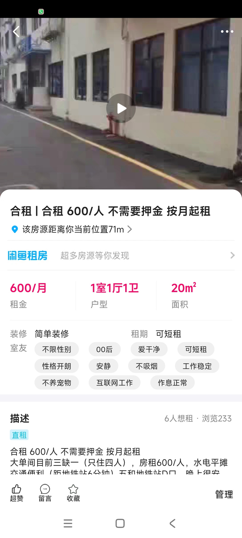 58同城租房怎么算