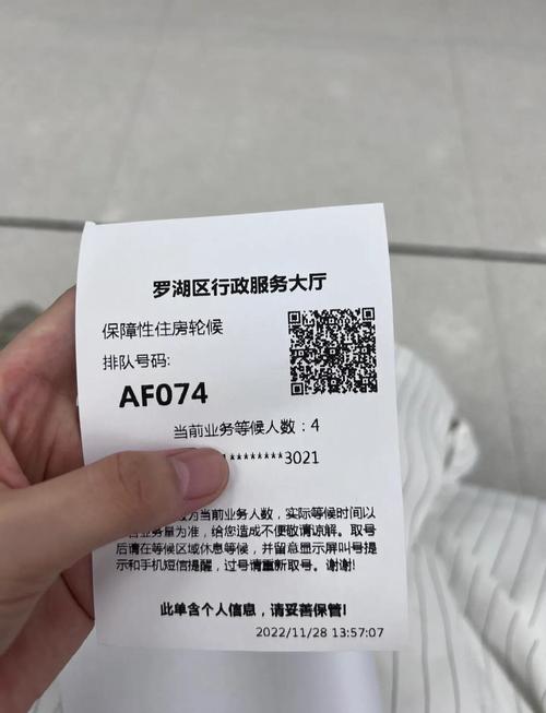 烟台公租房怎么申请