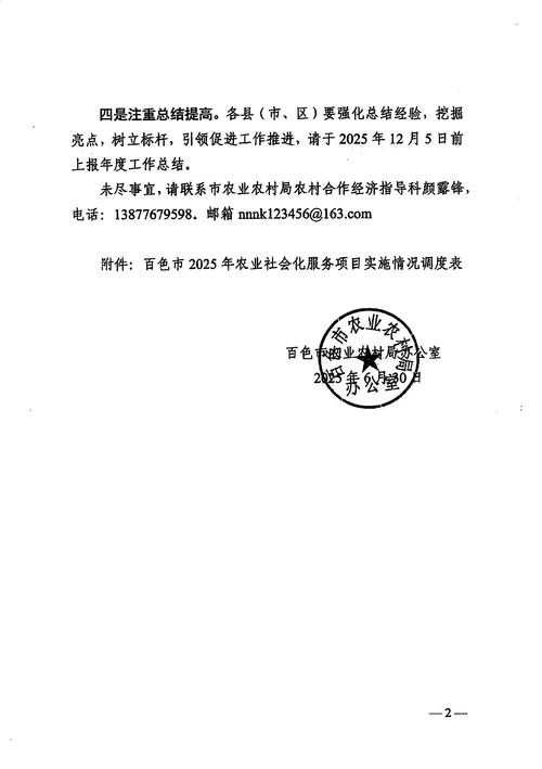 那坡县房价