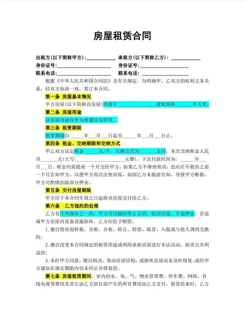 合肥租房合同怎么签订