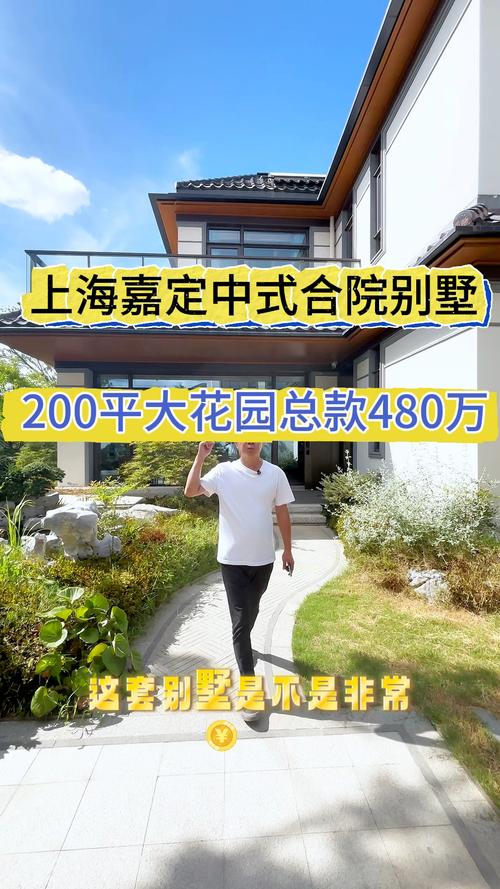 嘉定花园别墅
