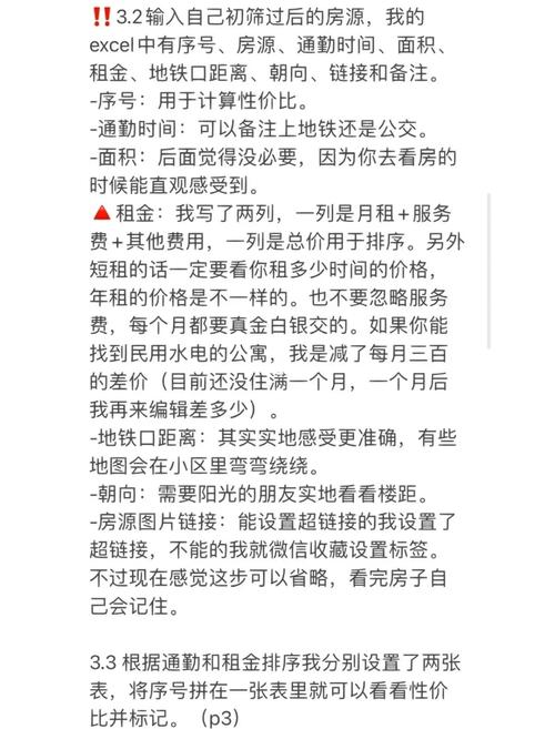 租房怎么选中介公司