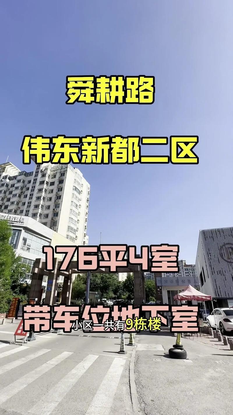 济南舜耕路楼盘